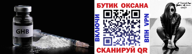 Бутират бутандиол omg маркетплейс Сосногорск