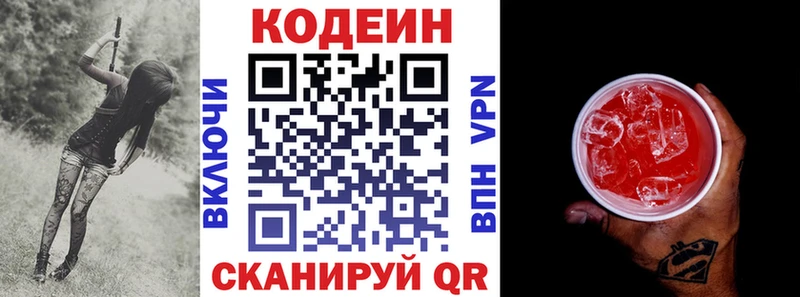 Кодеиновый сироп Lean напиток Lean (лин)  мориарти телеграм  Сосногорск 