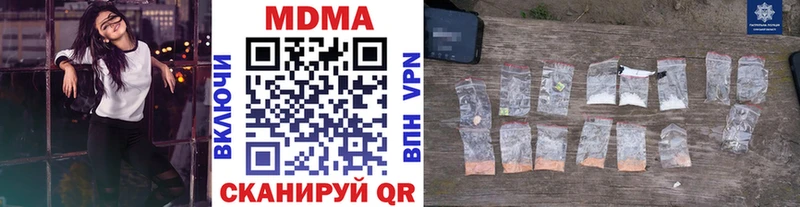 МДМА кристаллы  закладка  Сосногорск 