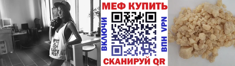 Меф мяу мяу мука Сосногорск