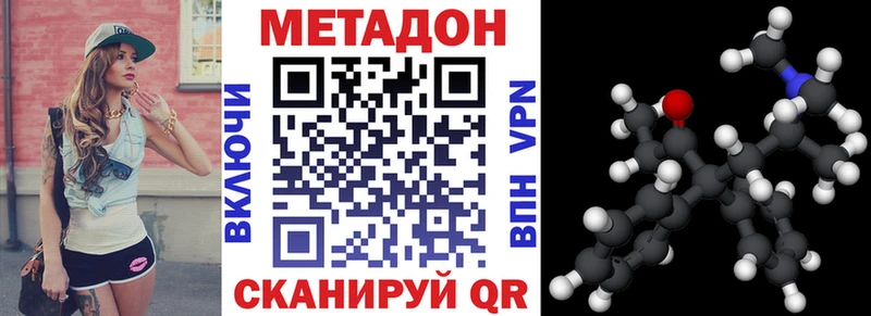 МЕТАДОН methadone  это наркотические препараты  Сосногорск 